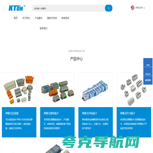 弹簧式微型端子_慈溪晋通电子科技有限公司