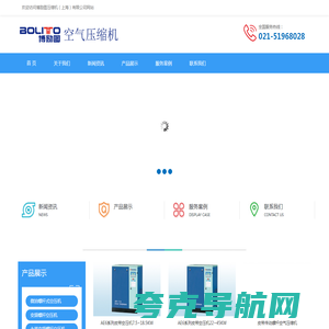 博励图压缩机（上海）有限公司