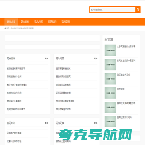 花卉百科,花儿问答,养花知识,花园花事