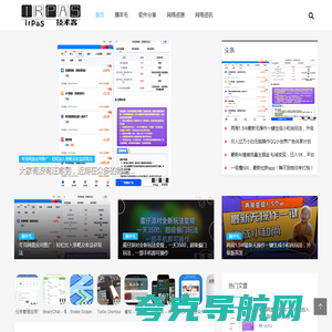 技术客-梦想的摇篮,国内领先IT技术网络资源网站,免费分享各种薅羊毛线报活动和手机赚钱APP软件,优质网上赚钱兼职项目软件创业招商加盟网赚项目_WwW.ripas.Com