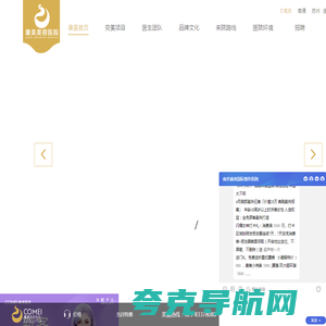 南京康美美容医院_南京美容医院_南京整形医院_江苏南京美容医院