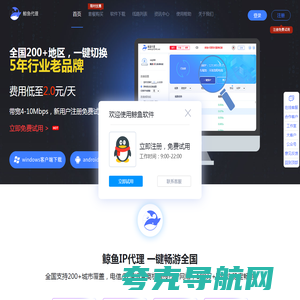 鲸鱼代理-动态IP代理-ip修改器-IP自动切换