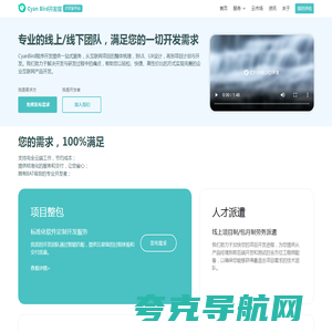 Cyan Bird开发屋-CyanBird开发,一站式网站开发,小程序开发,app开发,物联网开发开发,iot开发,上海软件开发,上海APP开发,上海小程序开发,郑州APP开发,郑州小程序开发,成都小程序开发,成都APP开发