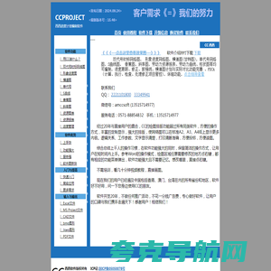 ccproject 西西网络图 官网