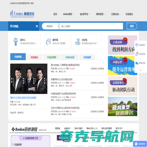 清华大学总裁班|清大emba-董事长培训班-企业管理培训-清华科技园课程汇总