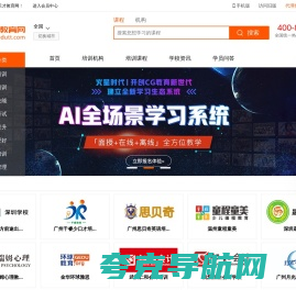 天才教育网-培训机构-培训课程-教育培训行业综合服务平台