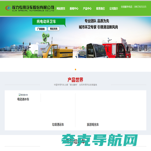 BYD新能源纯电动扫路车_东风电动洗扫车厂家_新能源洒水车_纯电动垃圾车价格