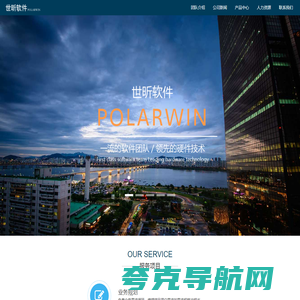 上海世昕软件股份有限公司 - polarwin.cn