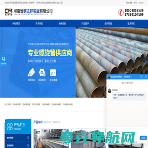 郑州镀锌无缝管-螺旋管批发-河南省群之梦实业有限公司