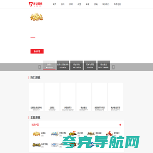 多益网络官网 - 游戏奋斗者