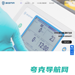 SIGMA离心机-德国高速冷冻离心机售后维修官网