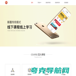 预知来 - 预知来 App ，学习美业知识就上预知来