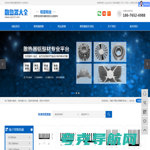 散热器大全_铝型材散热器_散热片铝型材-佛山市铝亚铝业有限公司