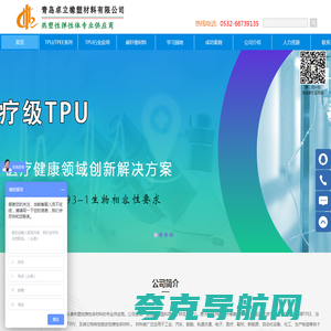 TPU|TPU原料|TPU塑胶原料|科思创TPU代理商-卓立橡塑