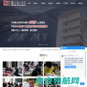 兰州复读学校_兰州高三复读学校_兰州高三冲刺班-兰州博大学校