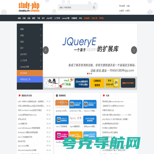 自学php网—php学习_php视频教程_php开发学习