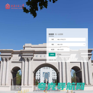 河南师范大学教务管理系统