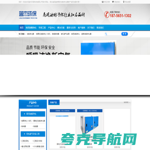 合肥蓝杰环保科技有限公司-油烟净化器价格_餐饮油烟净化器厂家_厨房油烟净化设备