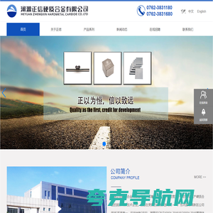 河源正信硬质合金有限公司
