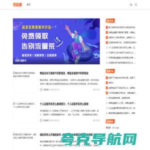 号码家 - 信用卡_网贷_消费金融_资讯站