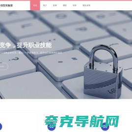 CTFer - 红蓝信安实验室 CTFer,CTF,writeup,CTF学习,CTF入门,网络安全,信息安全,在线学习,网络安全技能大赛