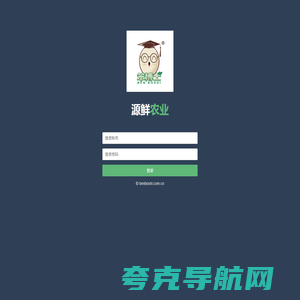 源鲜农业内容管理系统