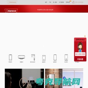 奥特朗热水器官网：奥特朗，高端热水器！