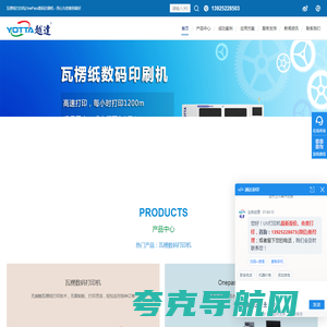 瓦楞数码打印机_OnePass数码印花机_专业生产厂家-越达彩印