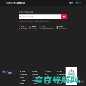 datasheet资料下载_集成电路查询-datasheet5电子元器件查询网