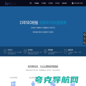 深圳seo_深圳seo优化_深圳网站seo优化_深圳关键词SEO优化公司_深圳专业级SEO优化服务商