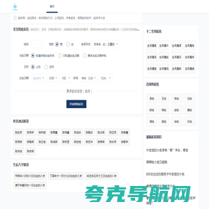 小奇取名网_专业宝宝起名_公司起名首选平台个性化定制起名 - 小奇取名网