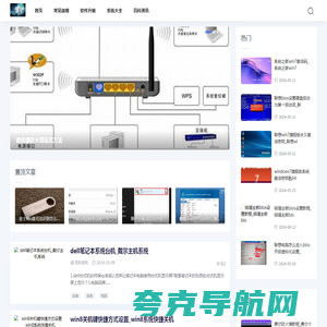 吉奥电脑系统网-电脑知识_系统故障_软件升级_系统重装