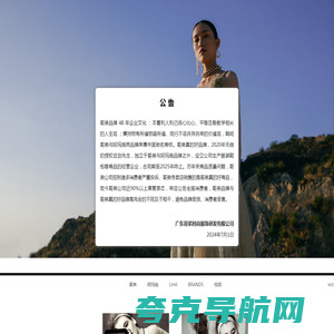 广东哥弟时尚服饰研发有限公司