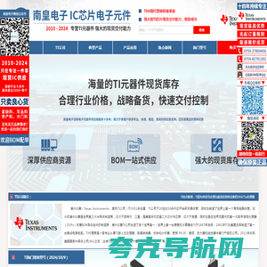 TI代理商 - TI公司(Texas Instruments)授权的TI代理商