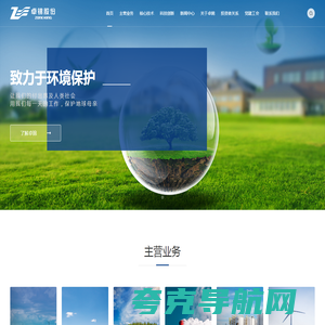 浙江卓锦环保科技股份有限公司_官网