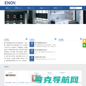 厦门伊诺维智能厨卫有限公司_厦门伊诺维智能厨卫有限公司