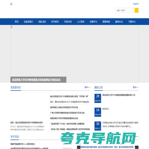 甘肃省生物电化学与环境分析重点实验室