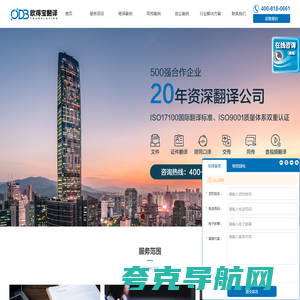 欧得宝翻译公司 专业翻译公司