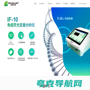 首页_栢惠生物专注于宠物、畜牧、家禽、水产和食品安全快速诊断设备和试纸产品研发、制造与销售、技术服务。