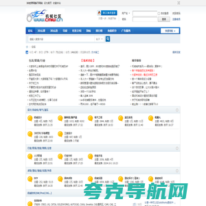 机械社区 -  百万机械行业人士网络家园
