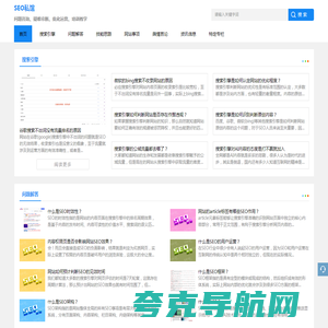 网站SEO优化建设运营服务-网站和SEO相关知识 - SEO私馆