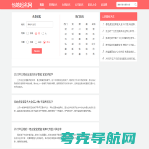 就取我-免费在线起名