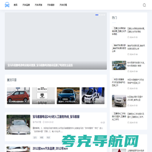 阿克汽车网-提供最新汽车评测和汽车报价行情