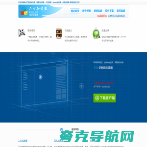 27加速器官方网站 游戏27代理客户端下载,传奇代理,传奇加速器免费试用,魔兽世界加速器,台服代理,免费网游加速器,47代理
