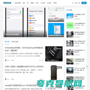 数码科技网 - 分享手机、电脑资讯及使用教程