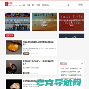 藏玉｜藏玉APP_高端和田玉收藏拍卖交易平台
