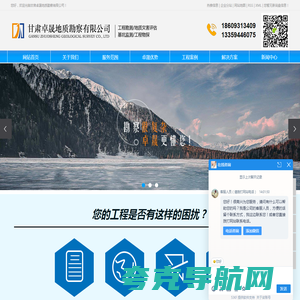 甘肃工程勘察_兰州地质勘察_地基勘察-甘肃卓晟地质勘察有限公司
