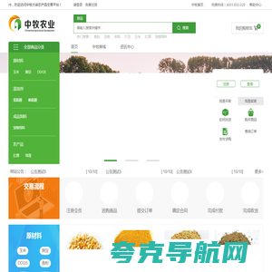 首页-广东中牧农业发展有限公司