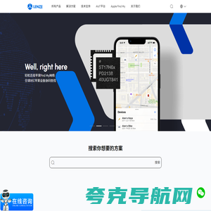 蓝牙5.2芯片支持Find My Network及其解决方案 | 伦茨科技