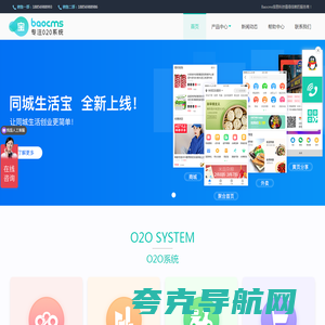 BAOCMS生活O2O门户电商系统官方网站_社区O2O,微信O2O,餐饮,电商,上门服务O2O等O2O模板源码开发！